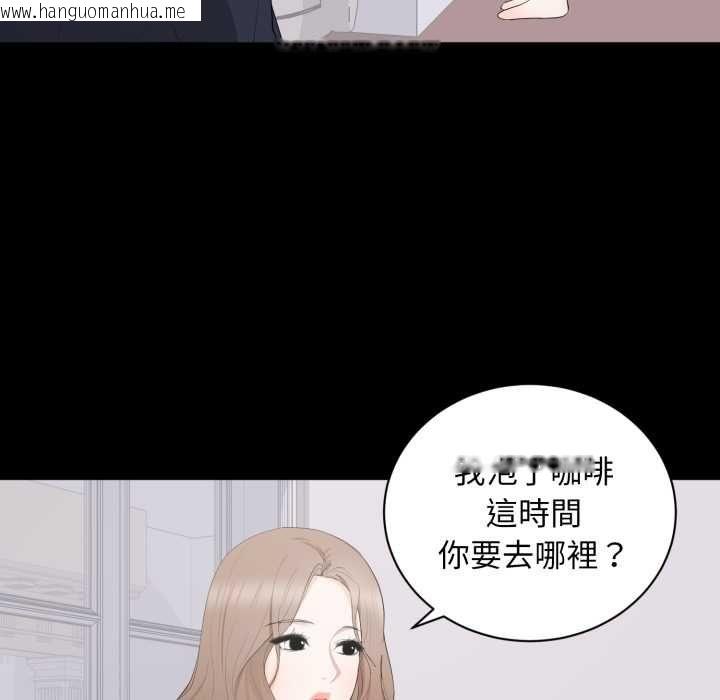 韩国漫画豪门千金的男人韩漫_豪门千金的男人-第15话在线免费阅读-韩国漫画-第55张图片