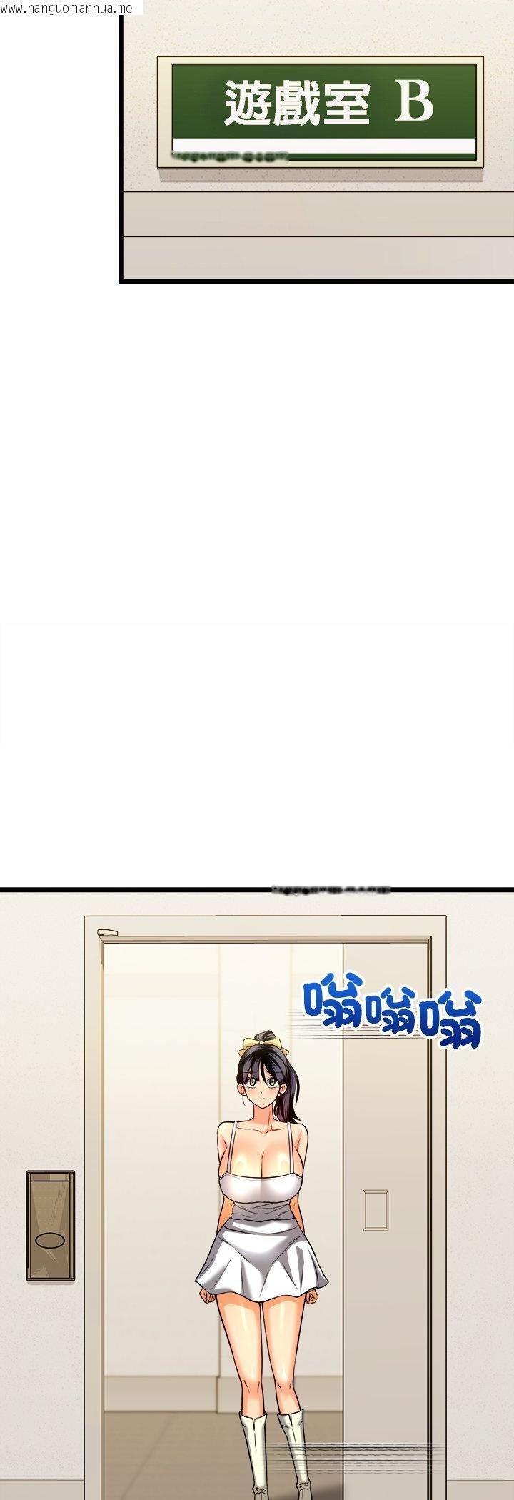 韩国漫画财富爱情二选一韩漫_财富爱情二选一-第6话在线免费阅读-韩国漫画-第41张图片