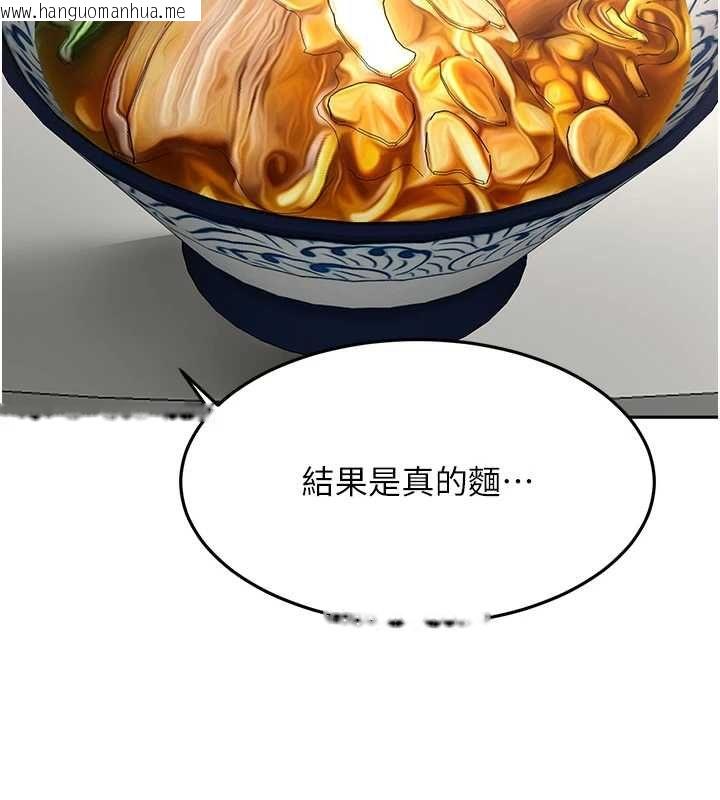 韩国漫画顶加套房的春天韩漫_顶加套房的春天-第66话-有钱人的社交聚会在线免费阅读-韩国漫画-第44张图片