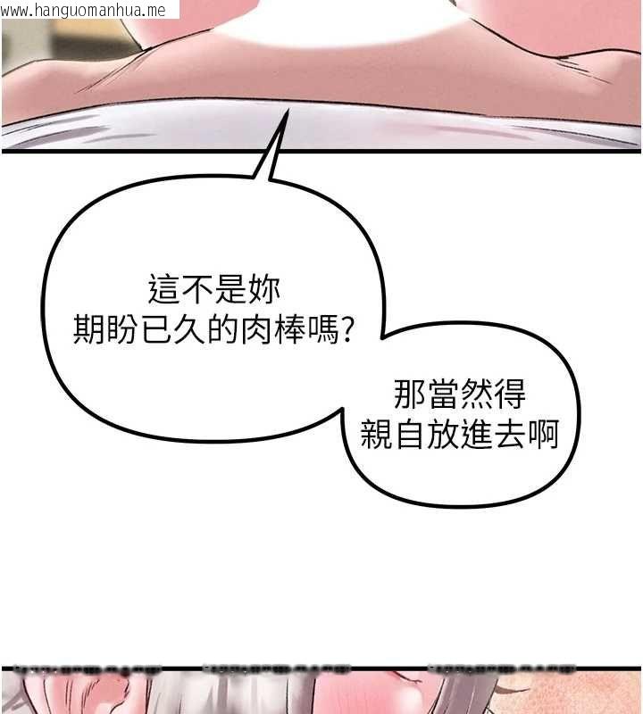 韩国漫画男人配额制韩漫_男人配额制-第45话-欢迎再度光临在线免费阅读-韩国漫画-第5张图片