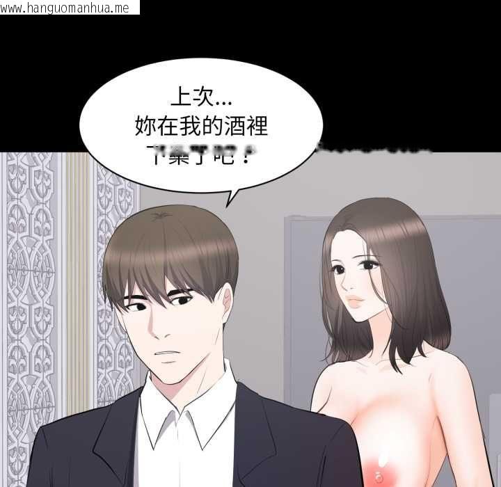 韩国漫画豪门千金的男人韩漫_豪门千金的男人-第15话在线免费阅读-韩国漫画-第86张图片