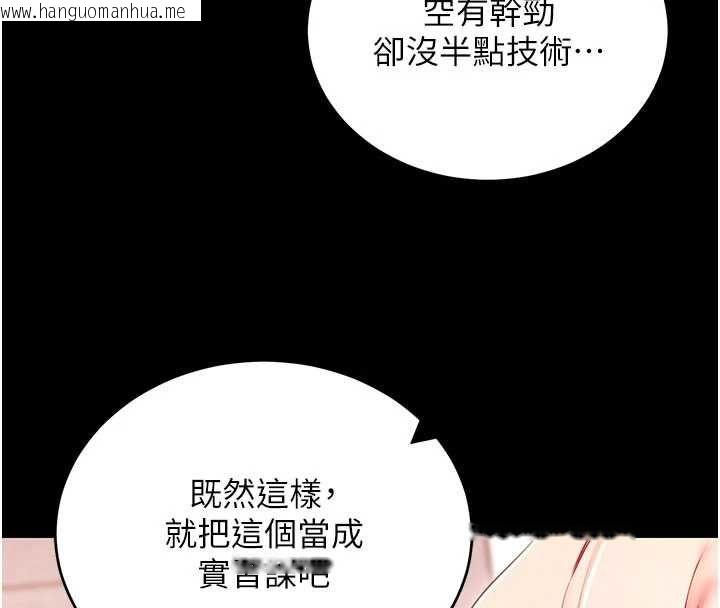 韩国漫画拜脱拜脱App韩漫_拜脱拜脱App-第63话-丰盛的母女丼在线免费阅读-韩国漫画-第154张图片