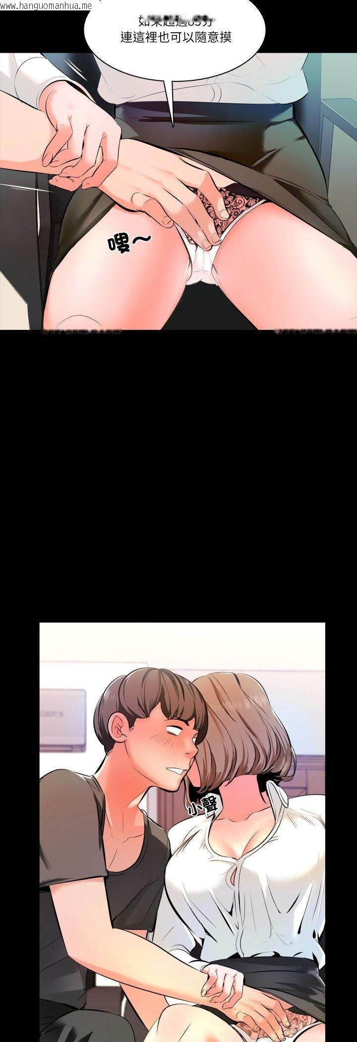韩国漫画梦幻家教韩漫_梦幻家教-第1话在线免费阅读-韩国漫画-第47张图片