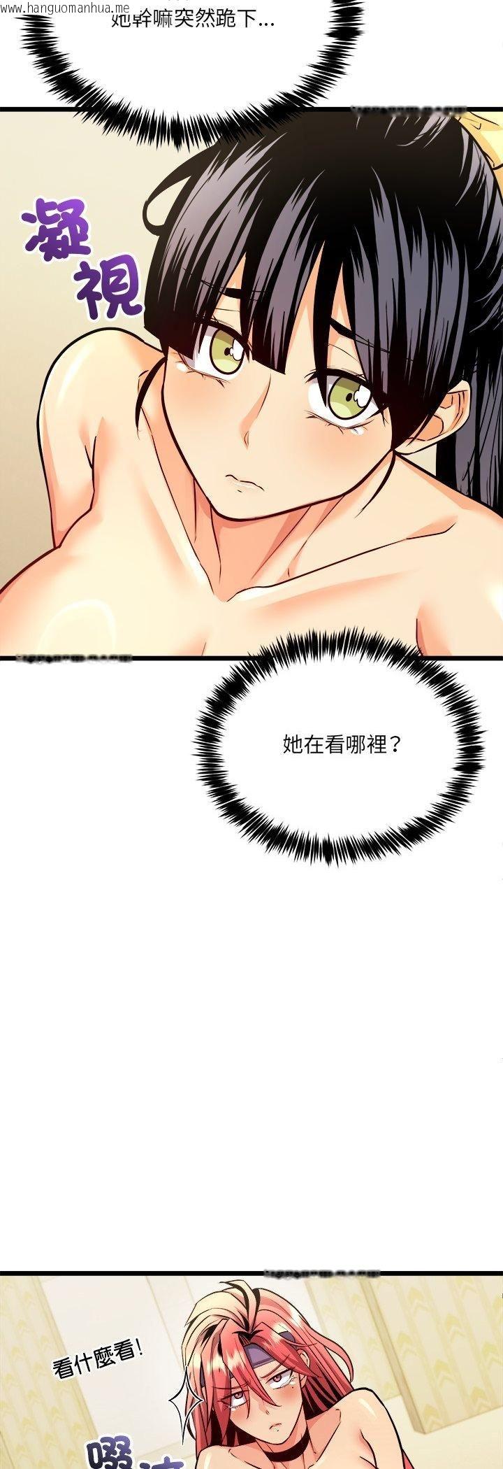 韩国漫画财富爱情二选一韩漫_财富爱情二选一-第3话在线免费阅读-韩国漫画-第27张图片