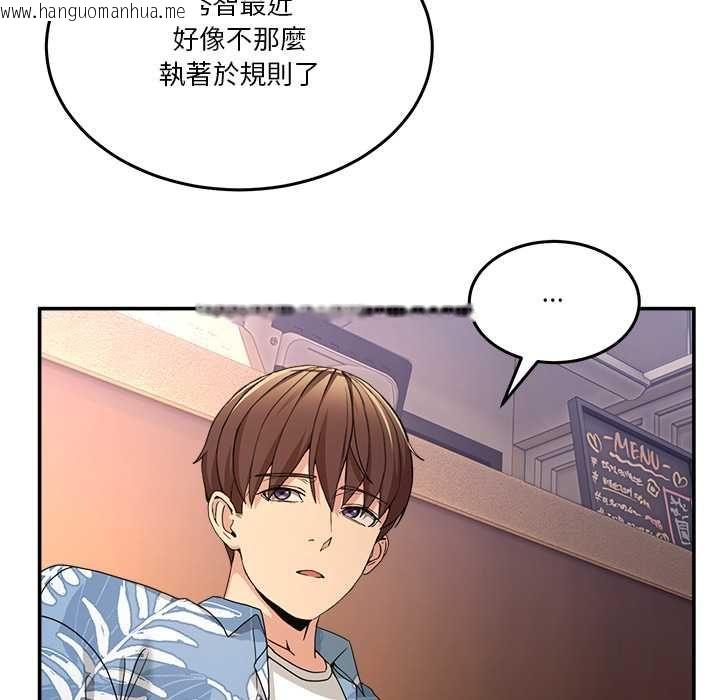 韩国漫画男人止步韩漫_男人止步-第54话在线免费阅读-韩国漫画-第117张图片