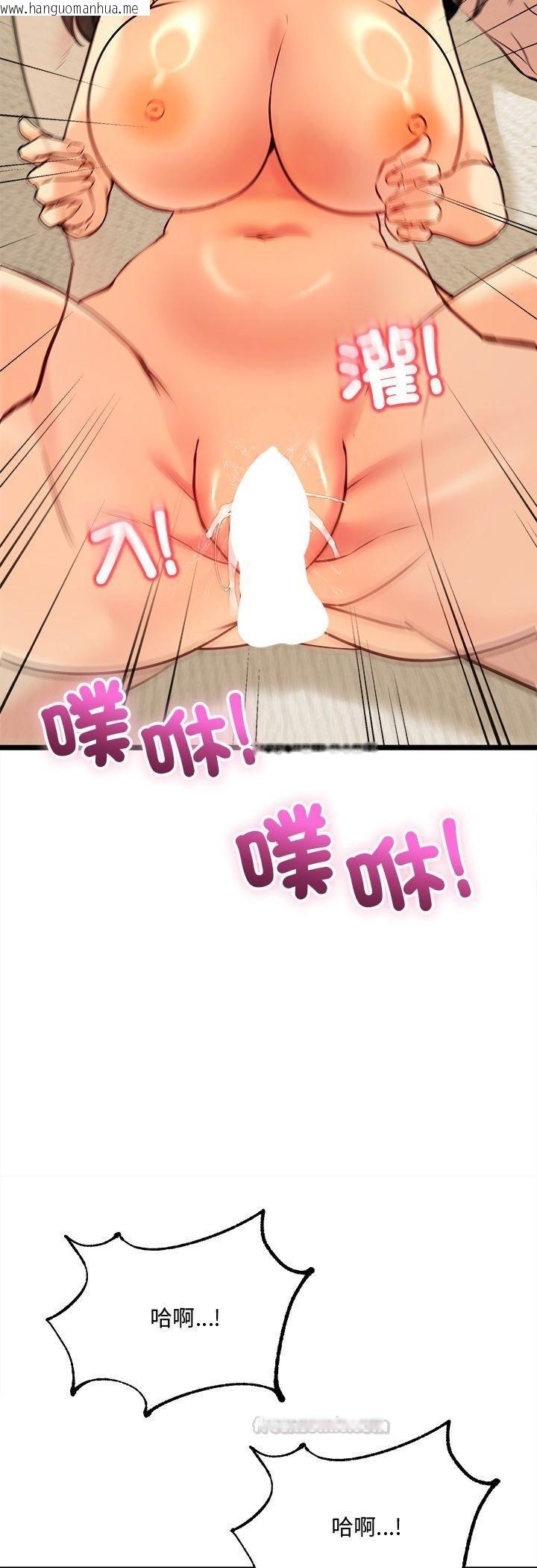 韩国漫画财富爱情二选一韩漫_财富爱情二选一-第5话在线免费阅读-韩国漫画-第45张图片