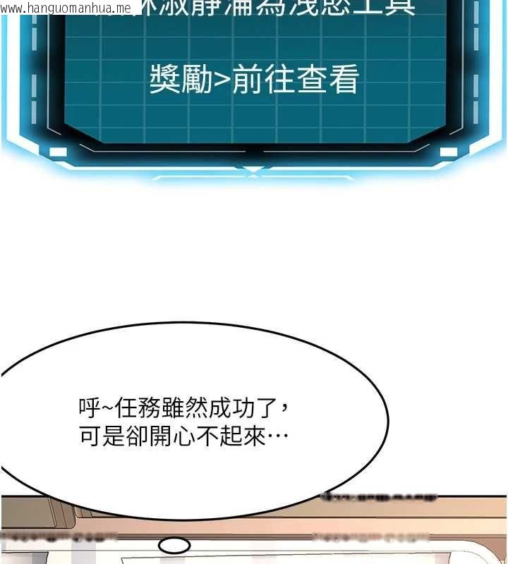 韩国漫画顶加套房的春天韩漫_顶加套房的春天-第66话-有钱人的社交聚会在线免费阅读-韩国漫画-第26张图片