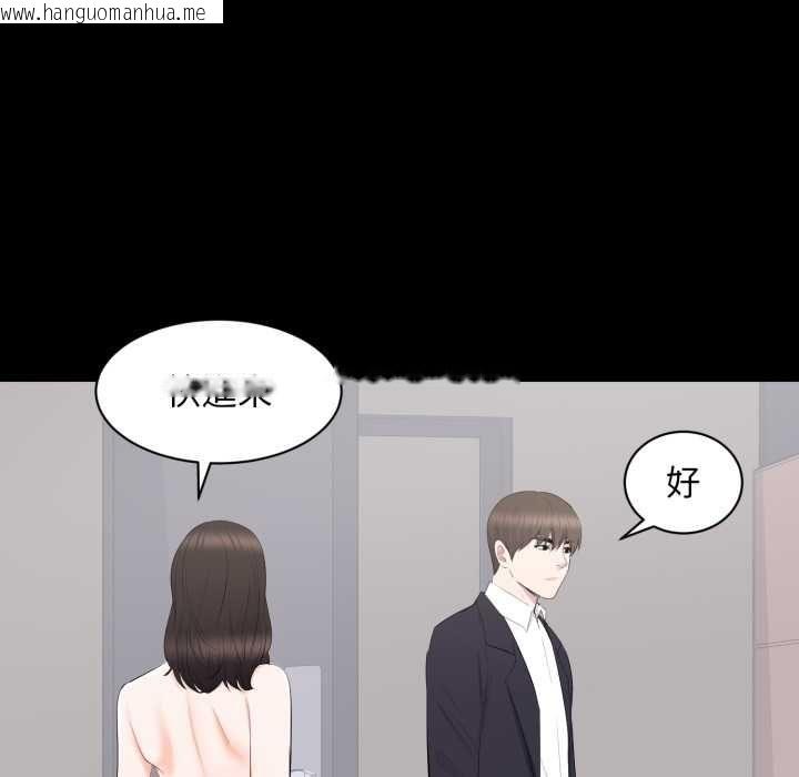 韩国漫画豪门千金的男人韩漫_豪门千金的男人-第15话在线免费阅读-韩国漫画-第76张图片