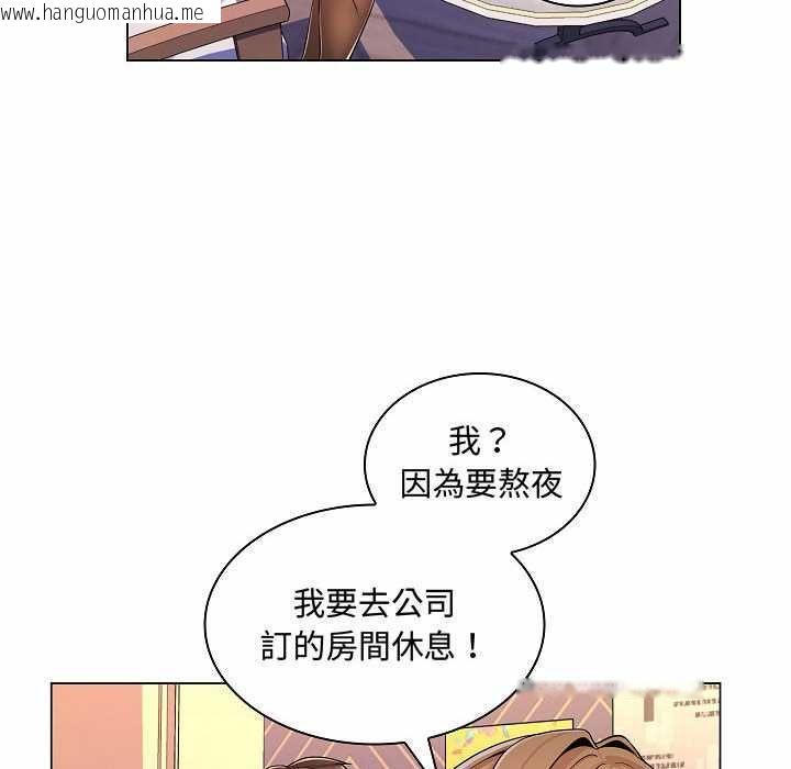 韩国漫画脱序教师韩漫_脱序教师-第10话在线免费阅读-韩国漫画-第118张图片