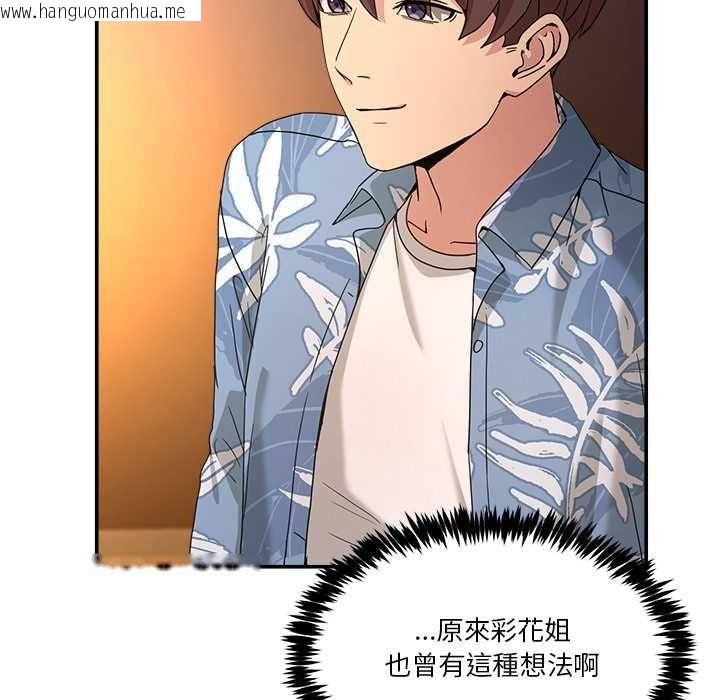 韩国漫画男人止步韩漫_男人止步-第54话在线免费阅读-韩国漫画-第123张图片