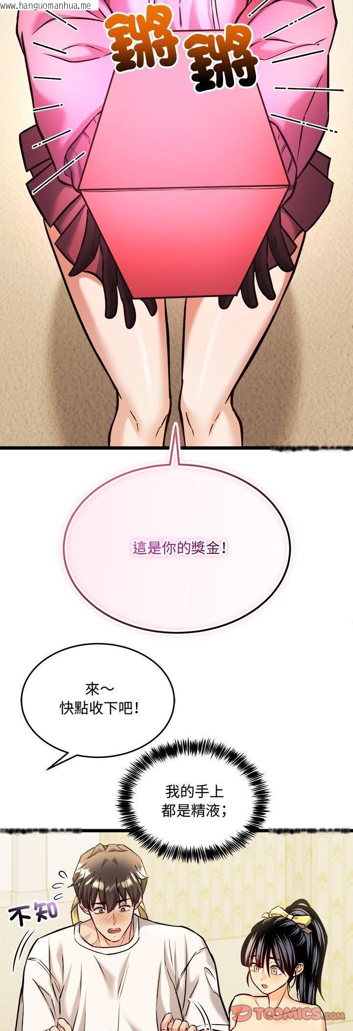 韩国漫画财富爱情二选一韩漫_财富爱情二选一-第3话在线免费阅读-韩国漫画-第11张图片