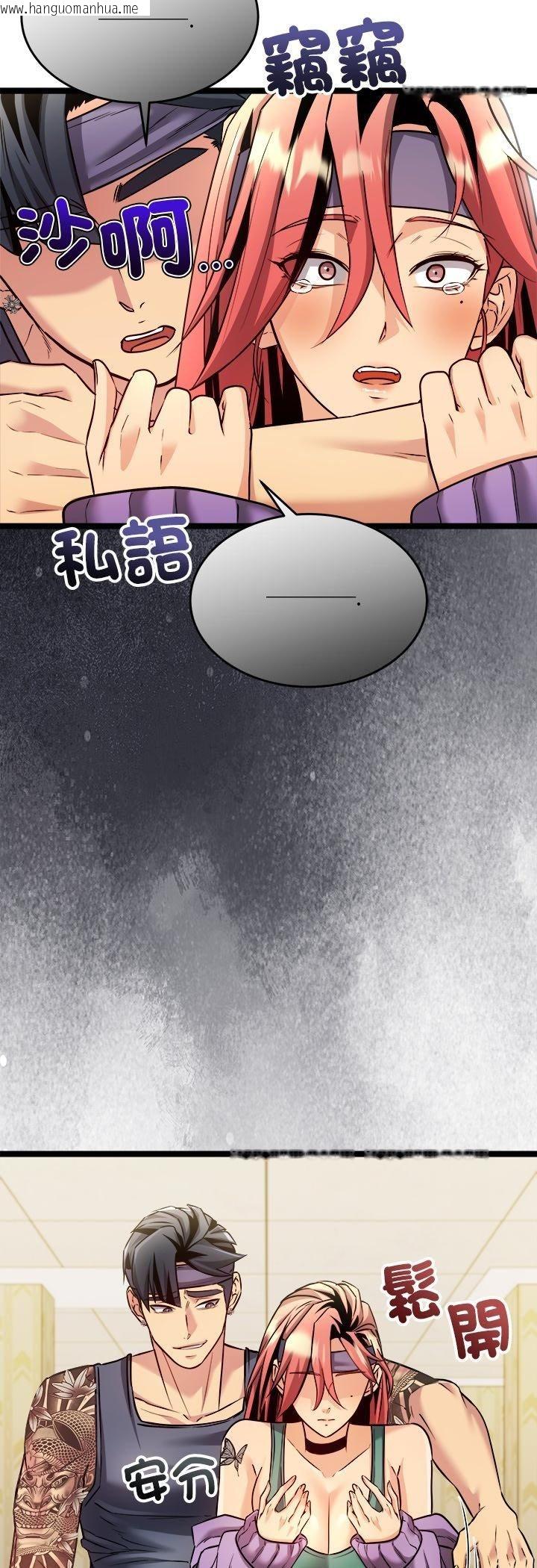 韩国漫画财富爱情二选一韩漫_财富爱情二选一-第2话在线免费阅读-韩国漫画-第13张图片