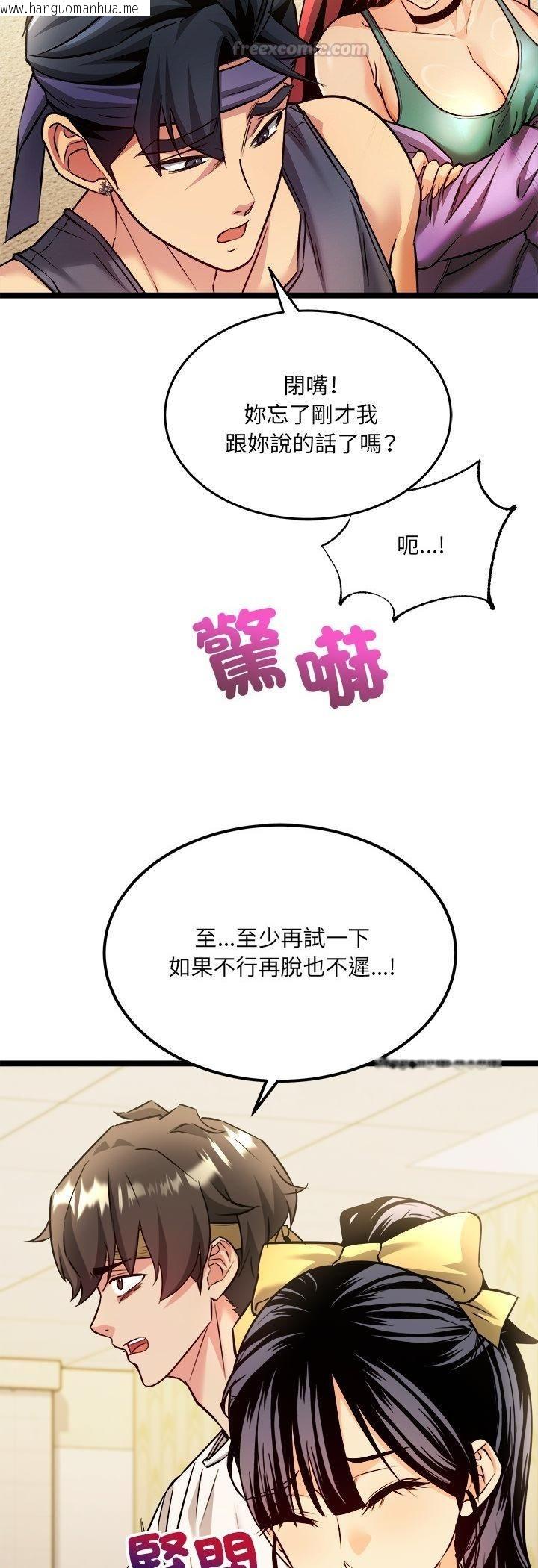 韩国漫画财富爱情二选一韩漫_财富爱情二选一-第2话在线免费阅读-韩国漫画-第30张图片