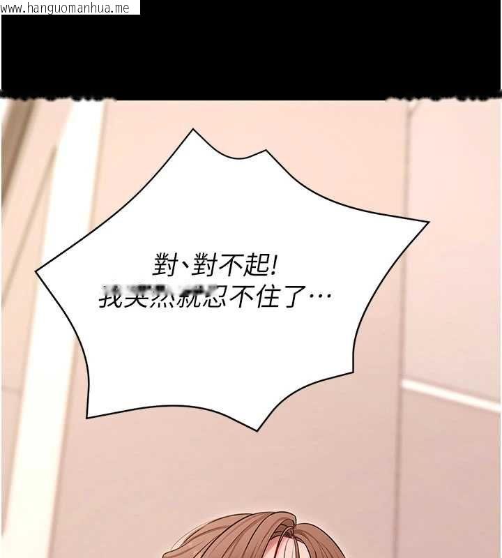 韩国漫画拜脱拜脱App韩漫_拜脱拜脱App-第63话-丰盛的母女丼在线免费阅读-韩国漫画-第141张图片