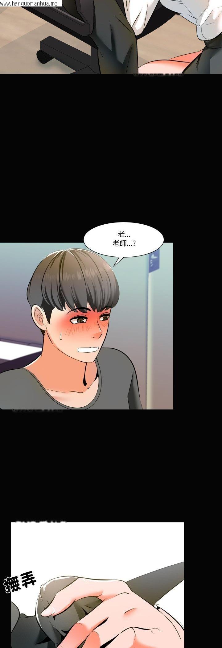韩国漫画梦幻家教韩漫_梦幻家教-第2话在线免费阅读-韩国漫画-第38张图片