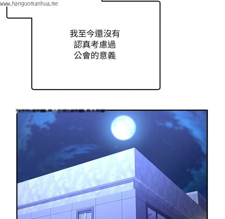 韩国漫画男人止步韩漫_男人止步-第54话在线免费阅读-韩国漫画-第125张图片