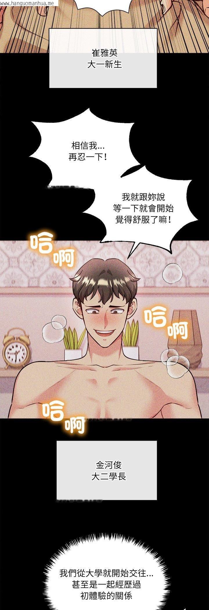 韩国漫画财富爱情二选一韩漫_财富爱情二选一-第4话在线免费阅读-韩国漫画-第47张图片