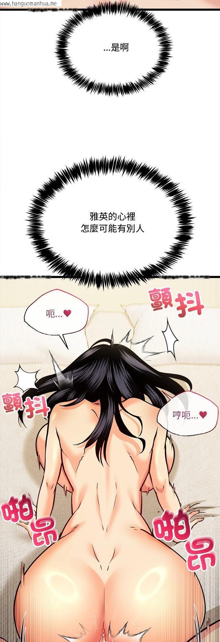 韩国漫画财富爱情二选一韩漫_财富爱情二选一-第4话在线免费阅读-韩国漫画-第43张图片