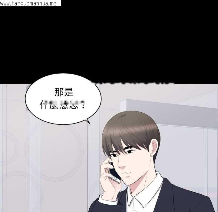 韩国漫画豪门千金的男人韩漫_豪门千金的男人-第15话在线免费阅读-韩国漫画-第66张图片