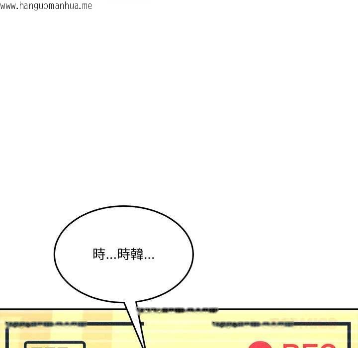 韩国漫画男人止步韩漫_男人止步-第54话在线免费阅读-韩国漫画-第12张图片
