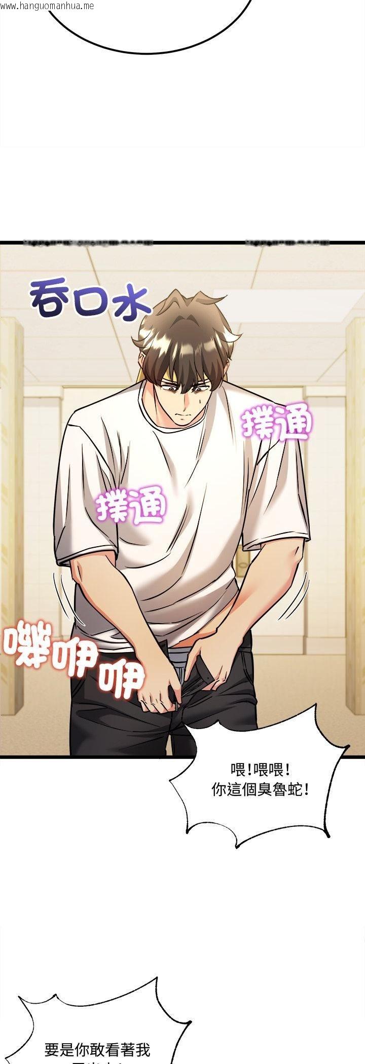 韩国漫画财富爱情二选一韩漫_财富爱情二选一-第1话在线免费阅读-韩国漫画-第51张图片