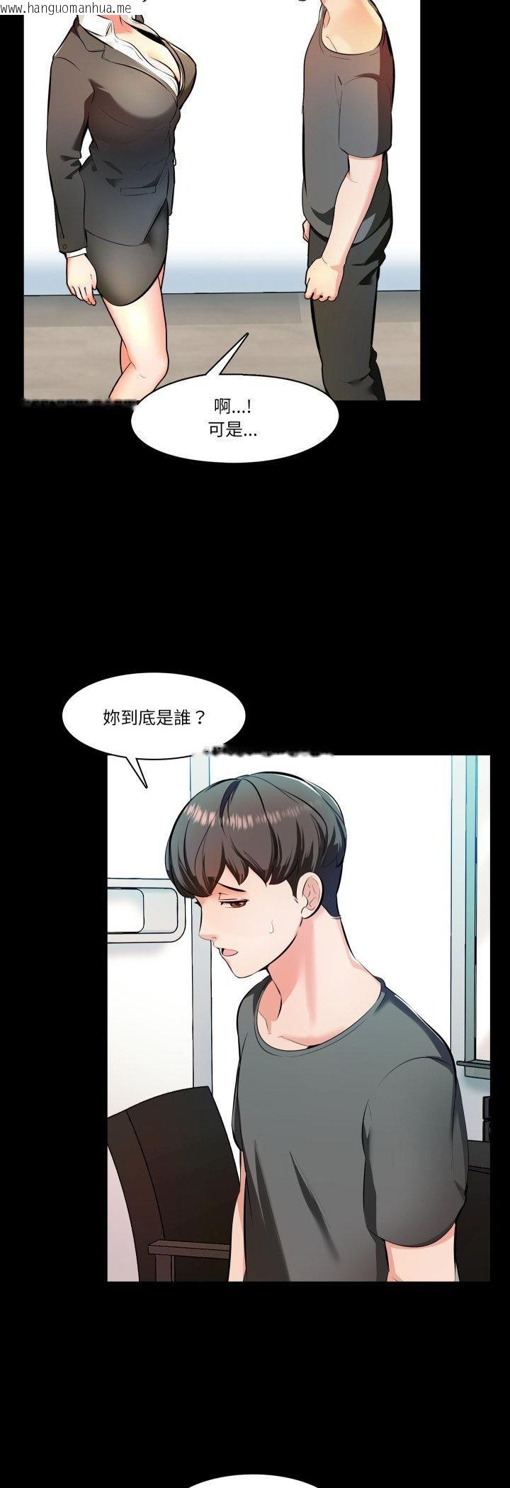 韩国漫画梦幻家教韩漫_梦幻家教-第1话在线免费阅读-韩国漫画-第24张图片