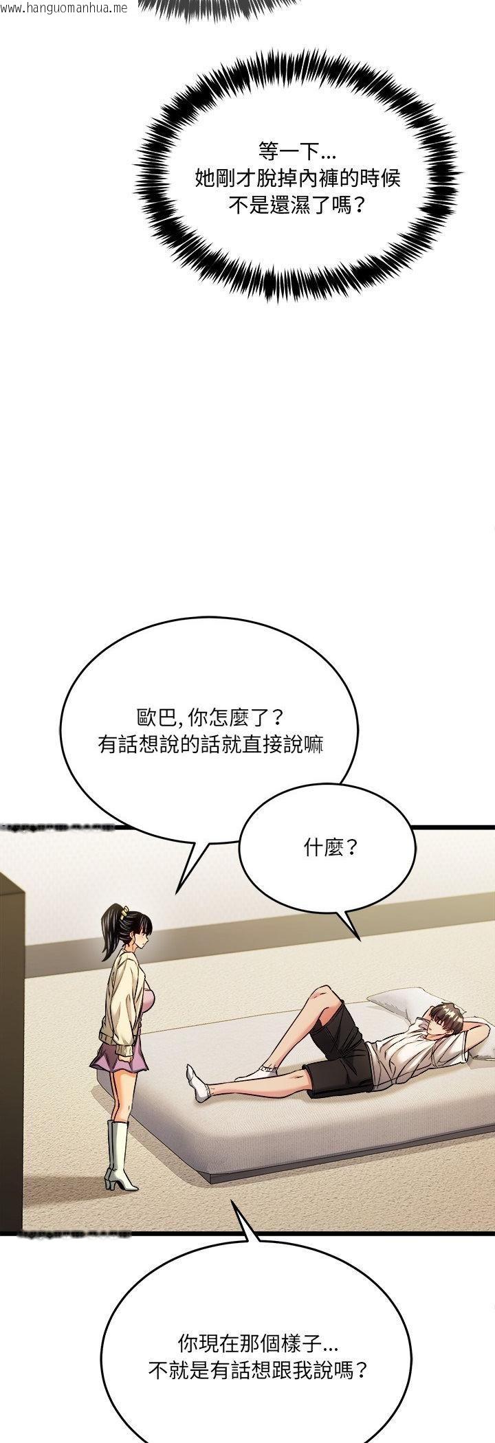 韩国漫画财富爱情二选一韩漫_财富爱情二选一-第3话在线免费阅读-韩国漫画-第48张图片
