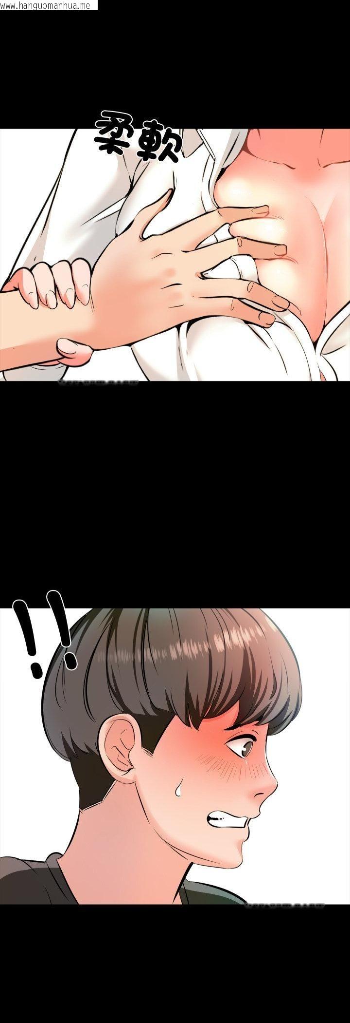 韩国漫画梦幻家教韩漫_梦幻家教-第1话在线免费阅读-韩国漫画-第44张图片