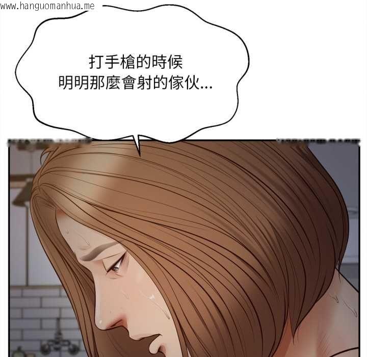 韩国漫画无限轮回的一天韩漫_无限轮回的一天-第8话在线免费阅读-韩国漫画-第115张图片