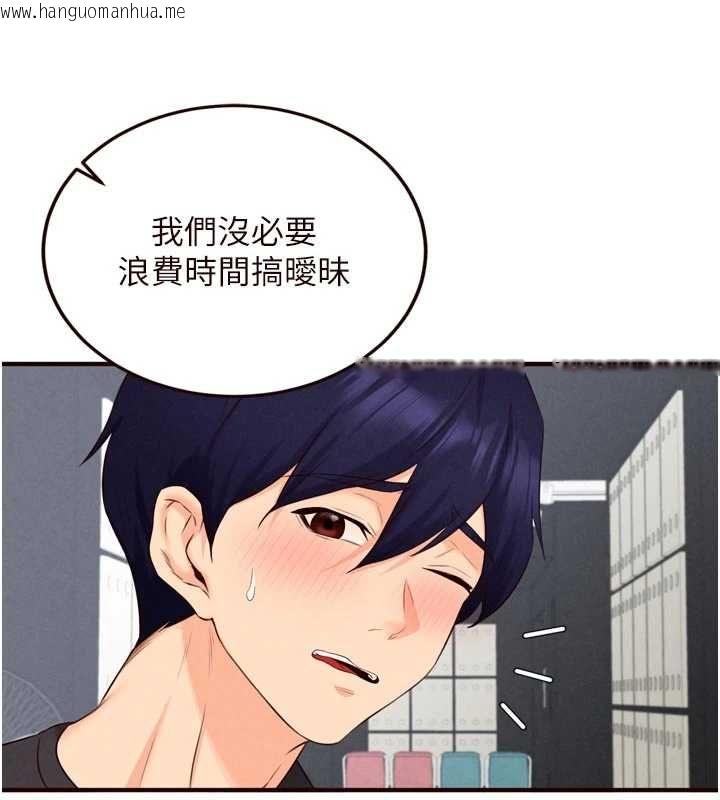 韩国漫画熟女自助餐韩漫_熟女自助餐-第86话-爱情事业两得意在线免费阅读-韩国漫画-第56张图片