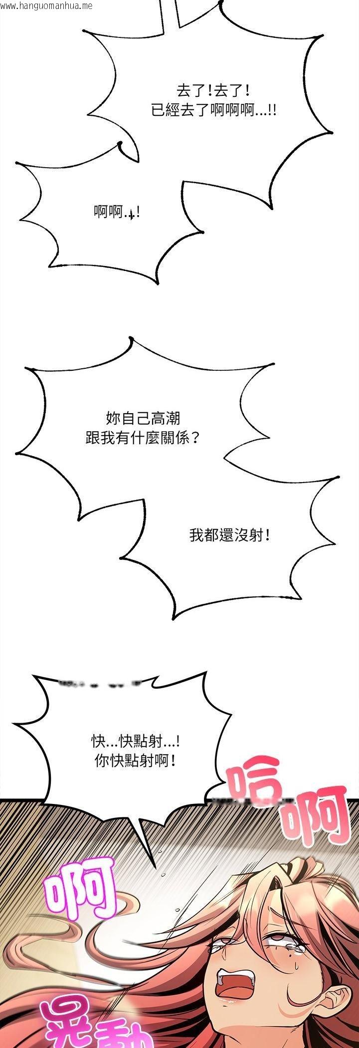 韩国漫画财富爱情二选一韩漫_财富爱情二选一-第5话在线免费阅读-韩国漫画-第61张图片