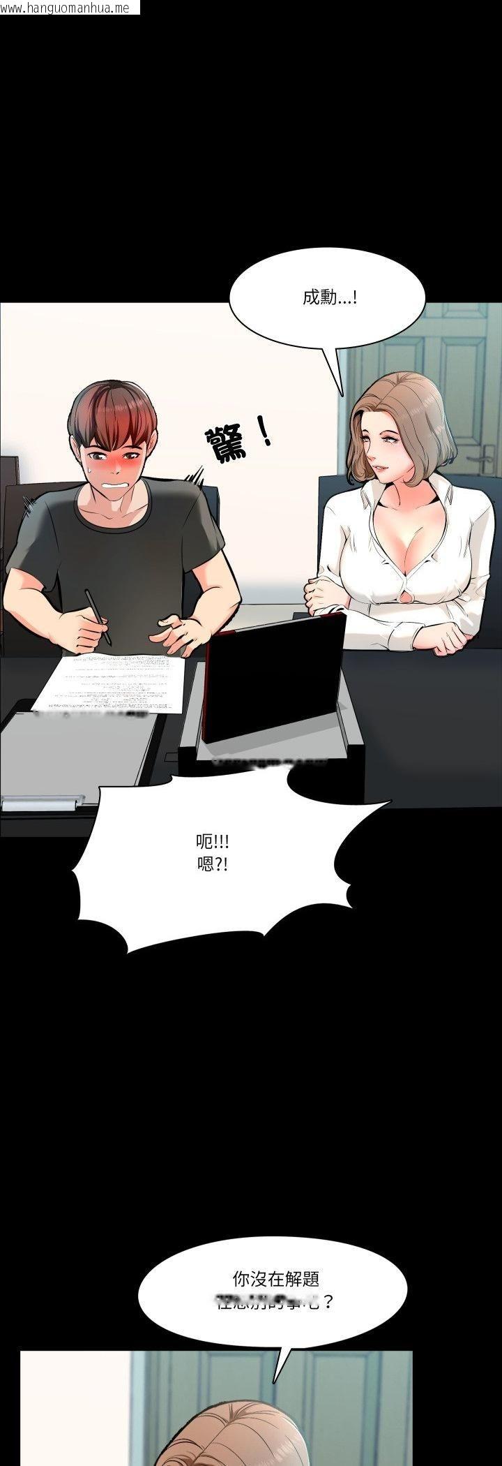 韩国漫画梦幻家教韩漫_梦幻家教-第1话在线免费阅读-韩国漫画-第36张图片