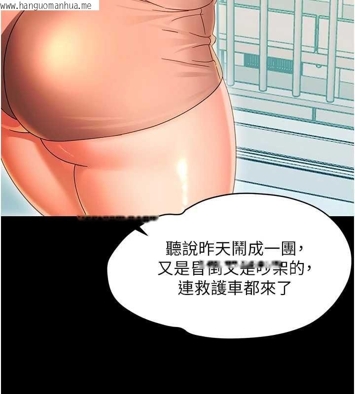 韩国漫画幼惑韩漫_幼惑-第27话-小妈，妳永远别想逃在线免费阅读-韩国漫画-第32张图片