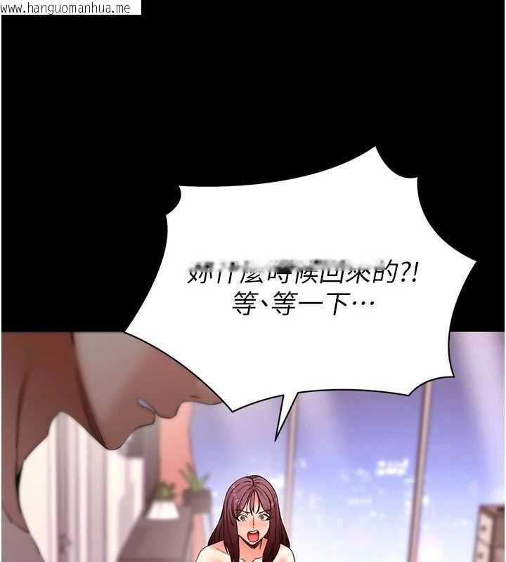 韩国漫画拜脱拜脱App韩漫_拜脱拜脱App-第63话-丰盛的母女丼在线免费阅读-韩国漫画-第98张图片