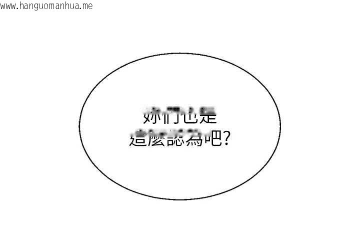 韩国漫画肉体审判韩漫_肉体审判-第51话-人家的鲍鲍更正点对吧?在线免费阅读-韩国漫画-第116张图片