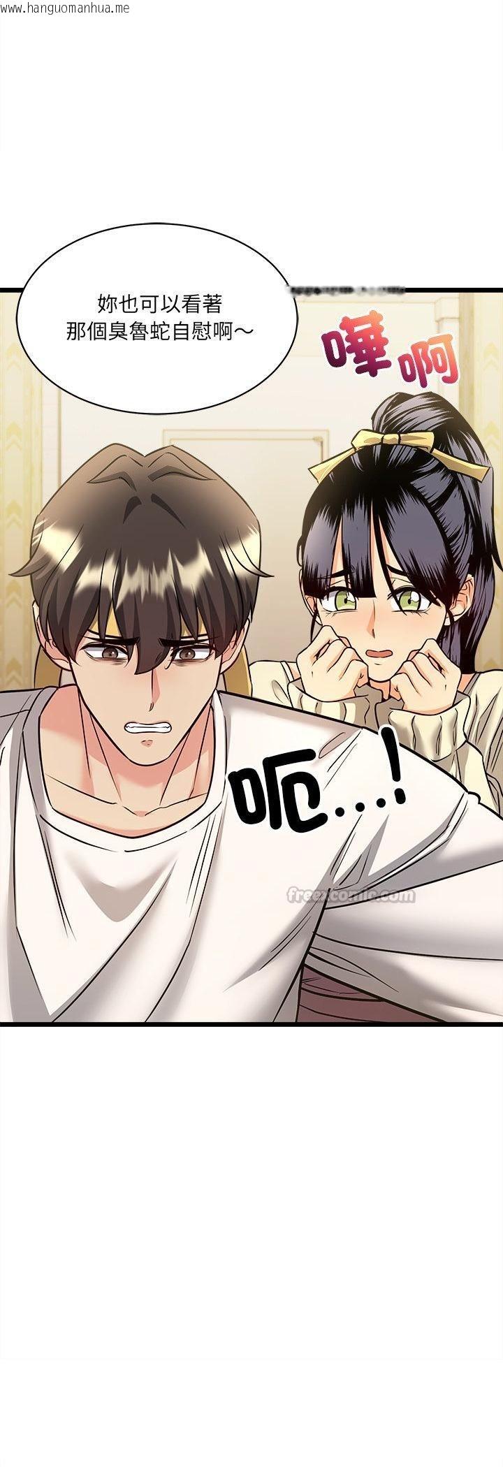 韩国漫画财富爱情二选一韩漫_财富爱情二选一-第1话在线免费阅读-韩国漫画-第45张图片