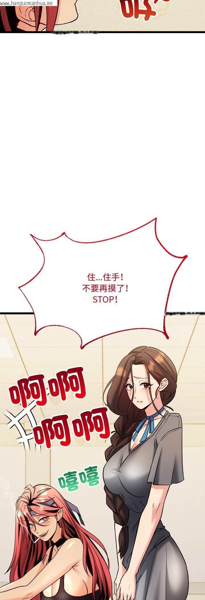 韩国漫画财富爱情二选一韩漫_财富爱情二选一-第6话在线免费阅读-韩国漫画-第47张图片