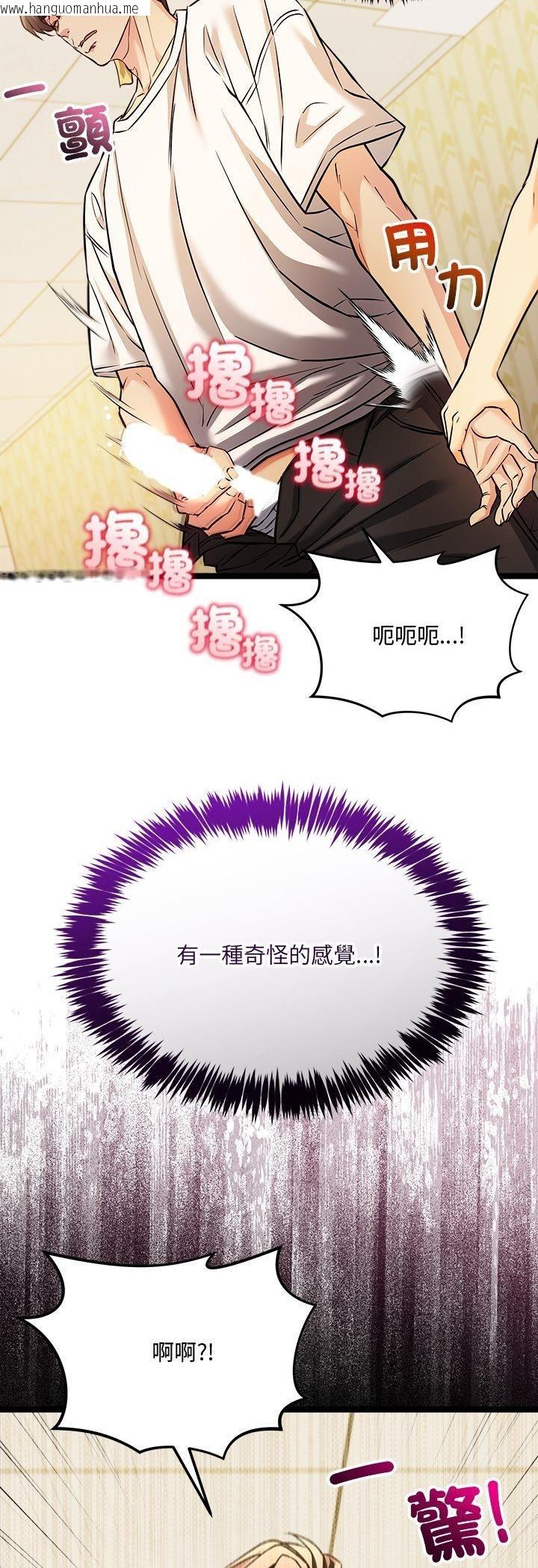 韩国漫画财富爱情二选一韩漫_财富爱情二选一-第2话在线免费阅读-韩国漫画-第59张图片