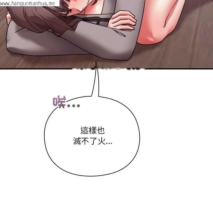韩国漫画扑通扑通终极密码韩漫_扑通扑通终极密码-第15话在线免费阅读-韩国漫画-第152张图片