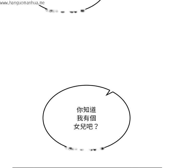 韩国漫画男人止步韩漫_男人止步-第54话在线免费阅读-韩国漫画-第98张图片