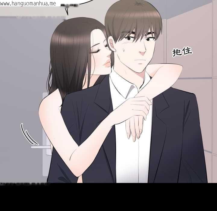 韩国漫画豪门千金的男人韩漫_豪门千金的男人-第15话在线免费阅读-韩国漫画-第88张图片