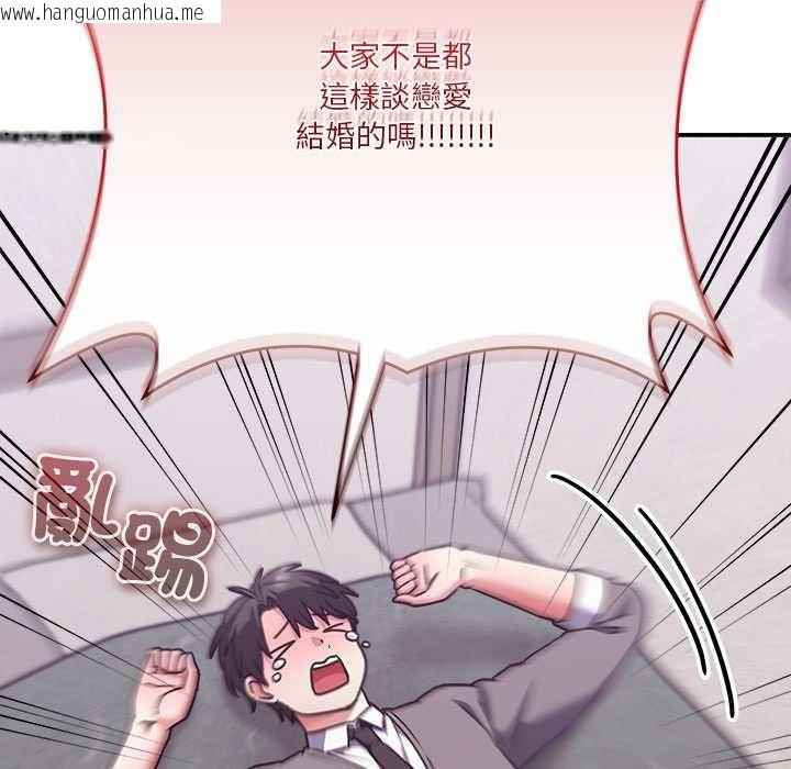 韩国漫画扑通扑通终极密码韩漫_扑通扑通终极密码-第15话在线免费阅读-韩国漫画-第117张图片