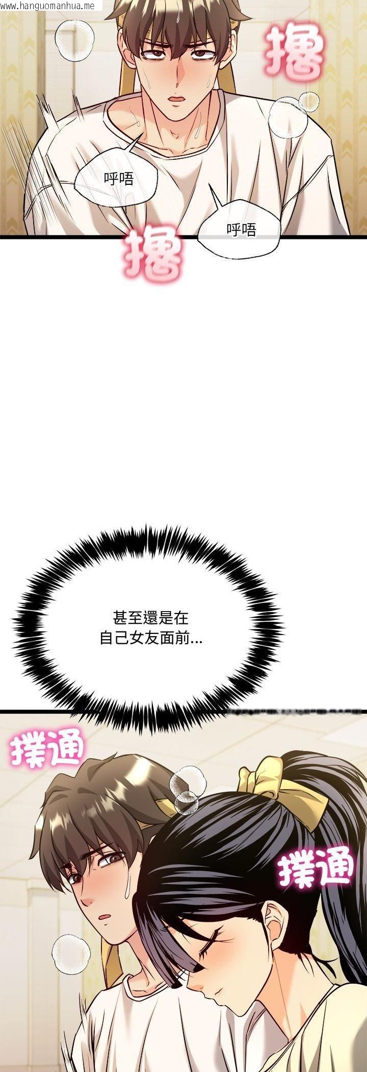 韩国漫画财富爱情二选一韩漫_财富爱情二选一-第2话在线免费阅读-韩国漫画-第21张图片