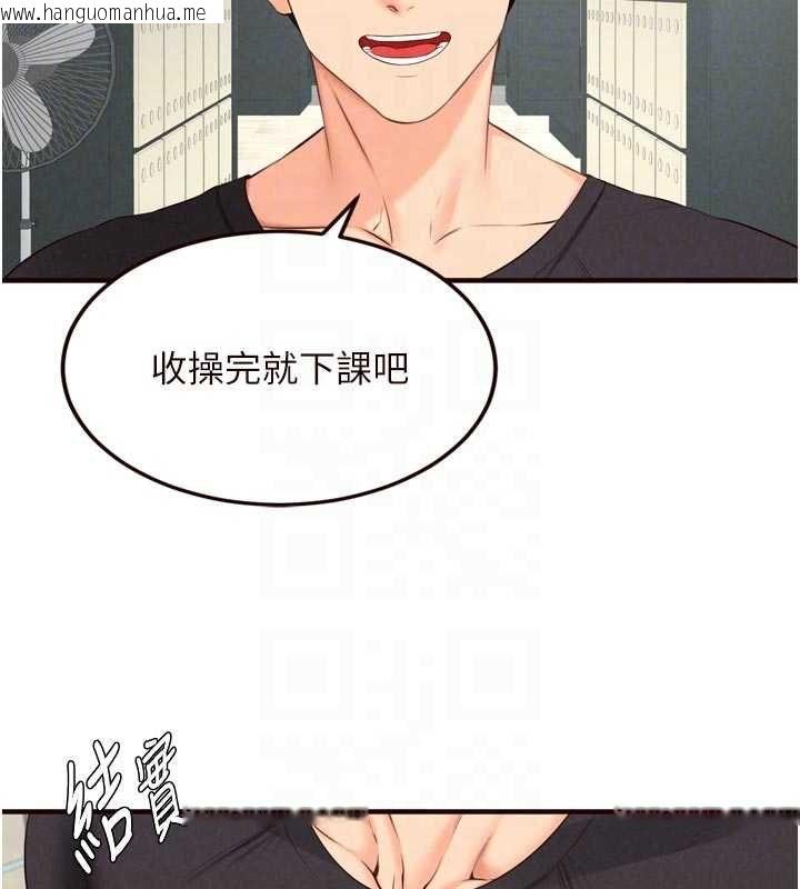 韩国漫画熟女自助餐韩漫_熟女自助餐-第86话-爱情事业两得意在线免费阅读-韩国漫画-第33张图片