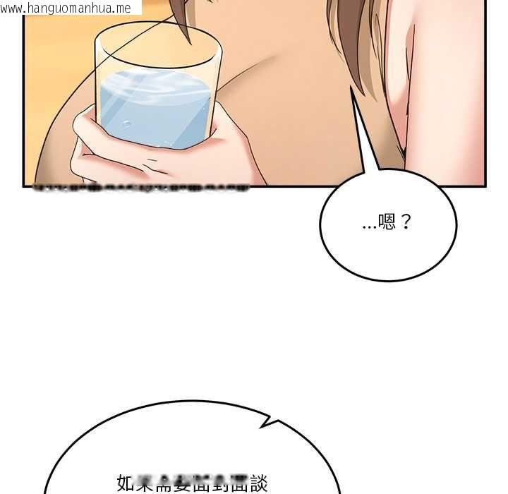 韩国漫画男人止步韩漫_男人止步-第54话在线免费阅读-韩国漫画-第89张图片