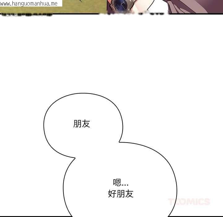 韩国漫画扑通扑通终极密码韩漫_扑通扑通终极密码-第15话在线免费阅读-韩国漫画-第16张图片