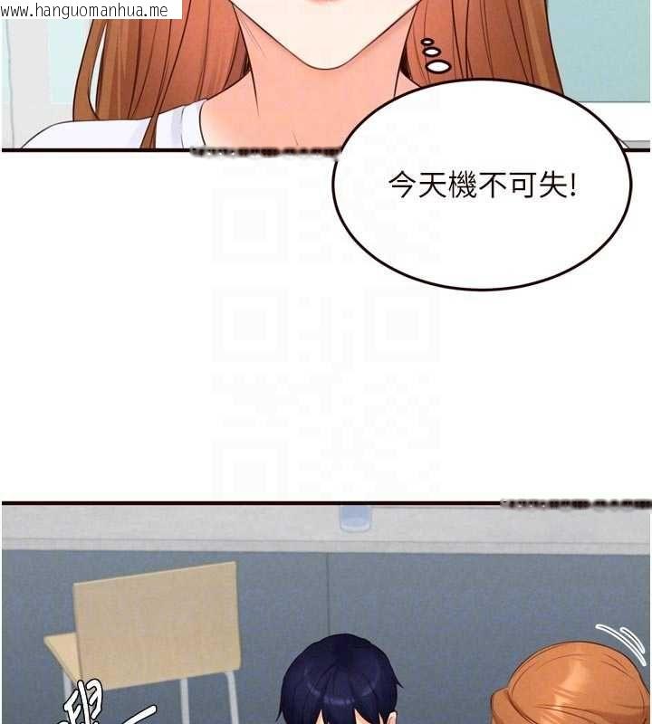 韩国漫画熟女自助餐韩漫_熟女自助餐-第86话-爱情事业两得意在线免费阅读-韩国漫画-第100张图片