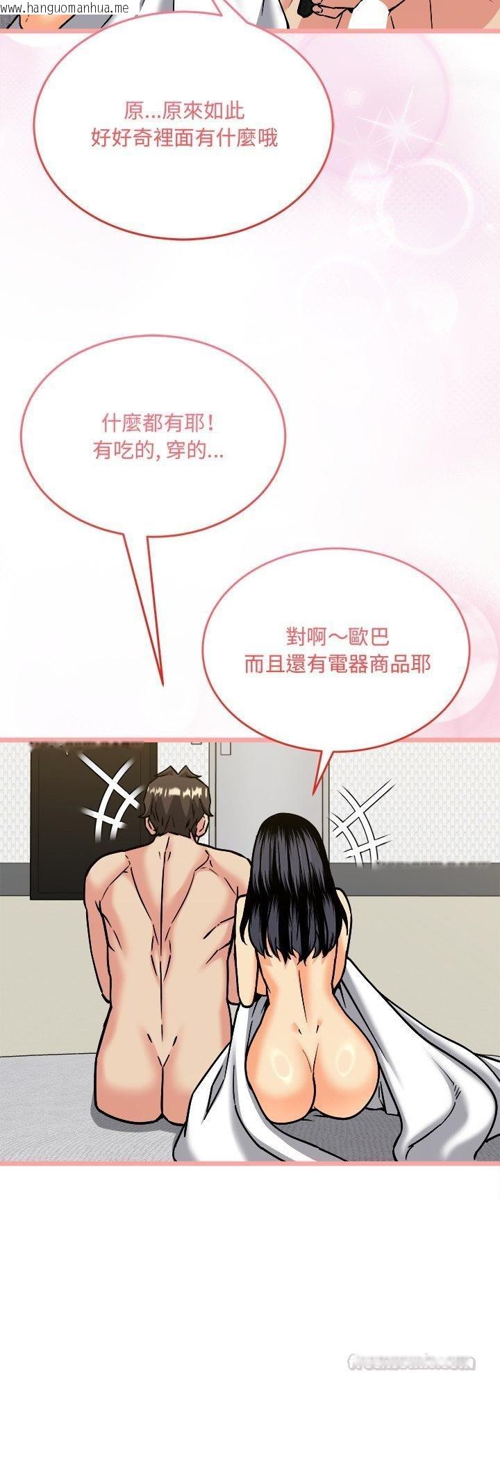 韩国漫画财富爱情二选一韩漫_财富爱情二选一-第6话在线免费阅读-韩国漫画-第30张图片