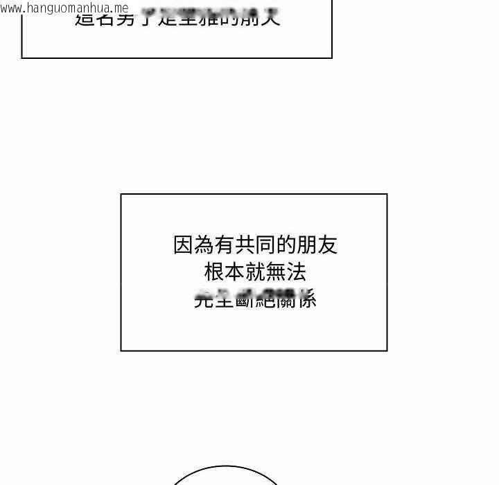 韩国漫画脱序教师韩漫_脱序教师-第10话在线免费阅读-韩国漫画-第93张图片