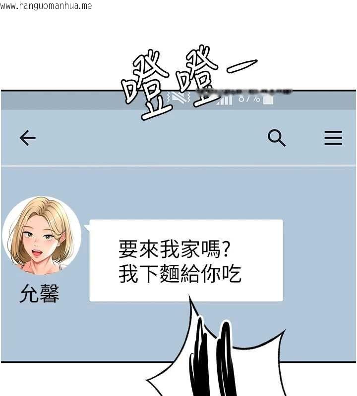 韩国漫画顶加套房的春天韩漫_顶加套房的春天-第66话-有钱人的社交聚会在线免费阅读-韩国漫画-第38张图片